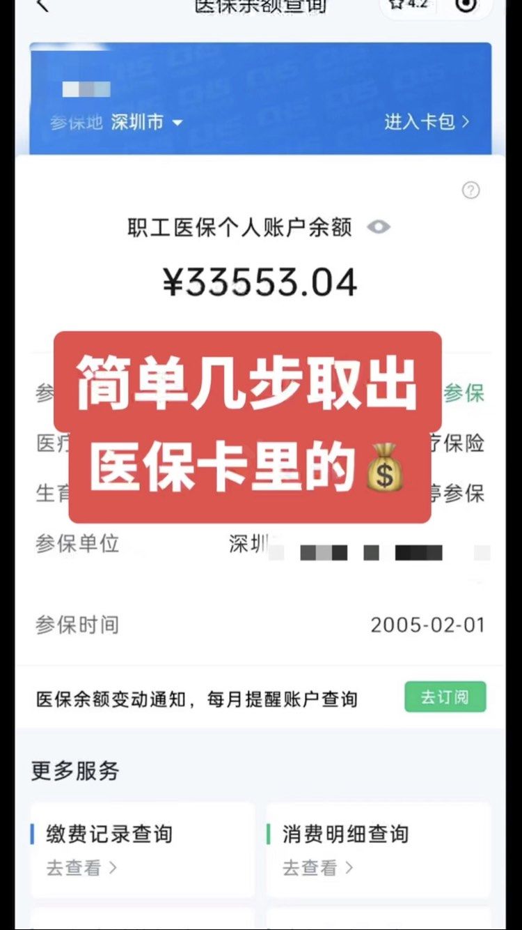 当阳最新医保卡网上套取现金渠道方法分析(最方便真实的当阳医保卡如何网上套现方法)