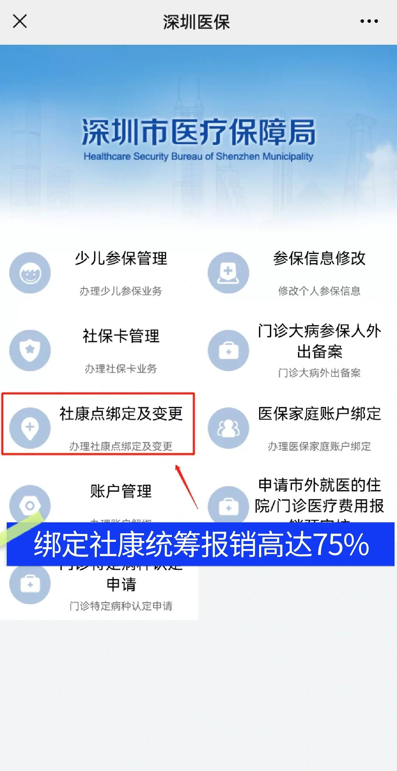 当阳最新深圳医保提取秒到方法分析(最方便真实的当阳深圳医保取现提取方法)