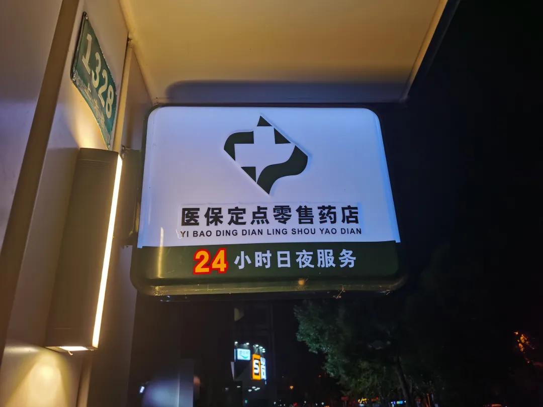 当阳最新24小时医保回收方法分析(最方便真实的当阳24小时医保回收什么意思方法)